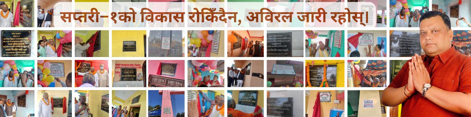 सुमित साह प्रोफाइल ब्यानर